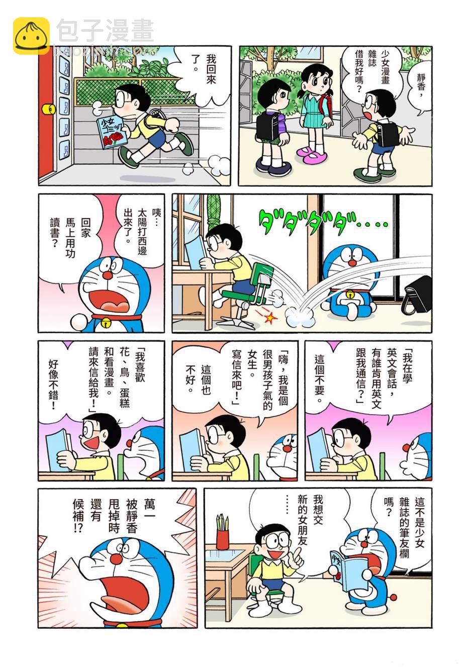 大合辑全彩08125