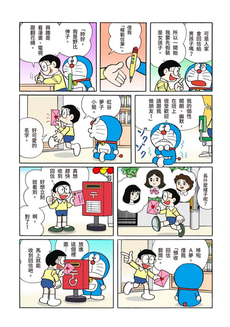 大合辑全彩08126