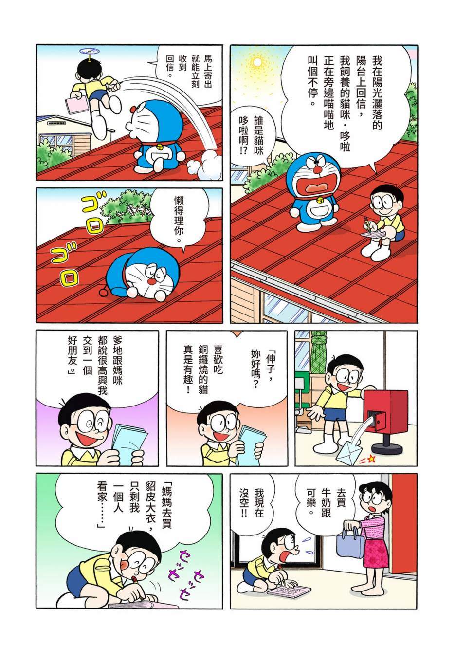 大合辑全彩08128