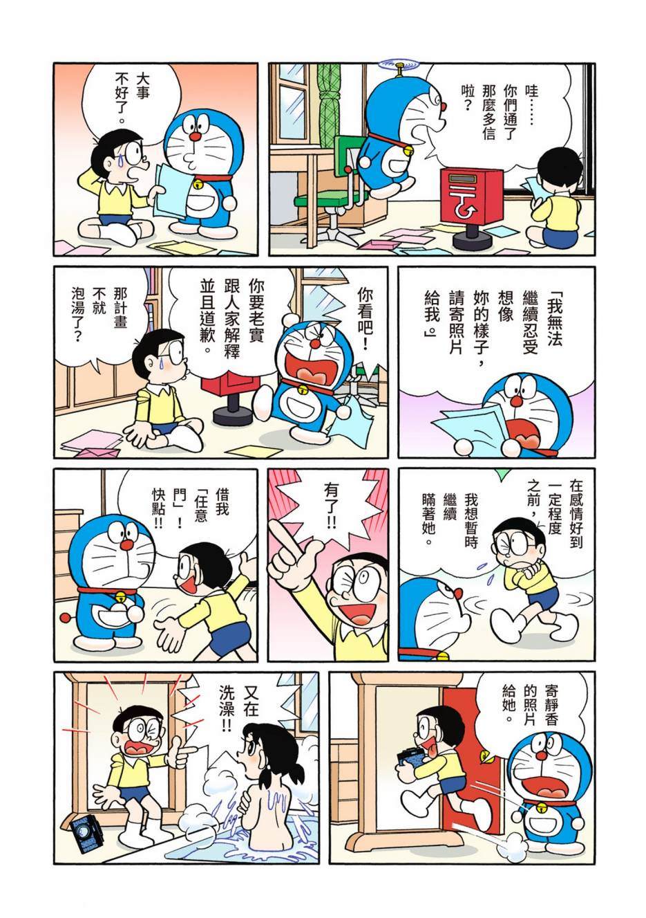 大合辑全彩08129