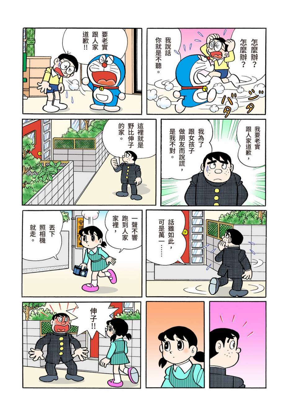 大合辑全彩08131