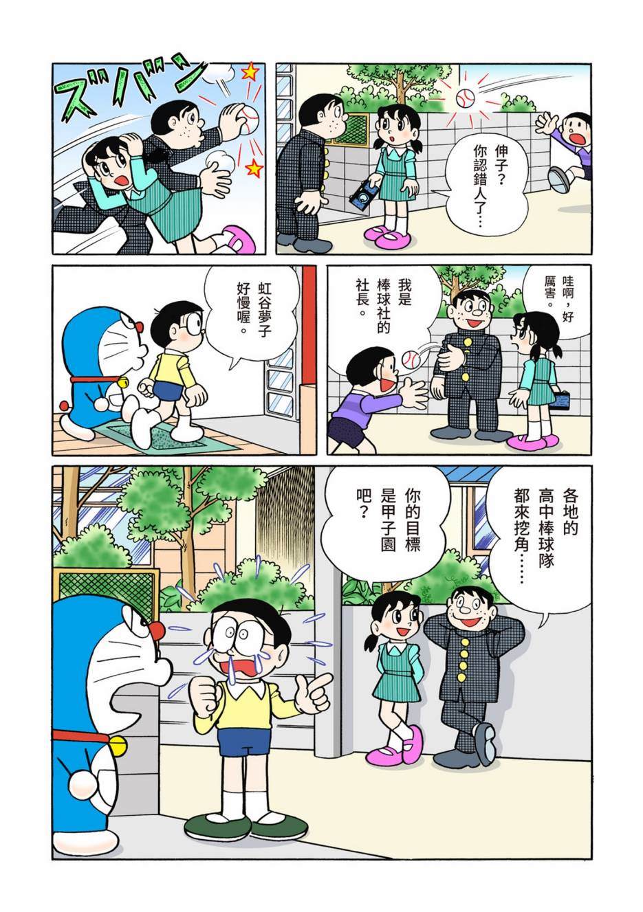 大合辑全彩08132