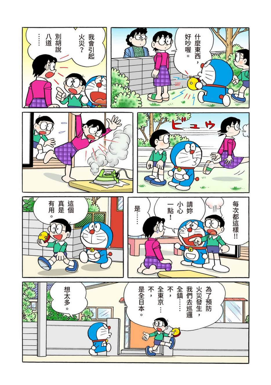 大合辑全彩08136