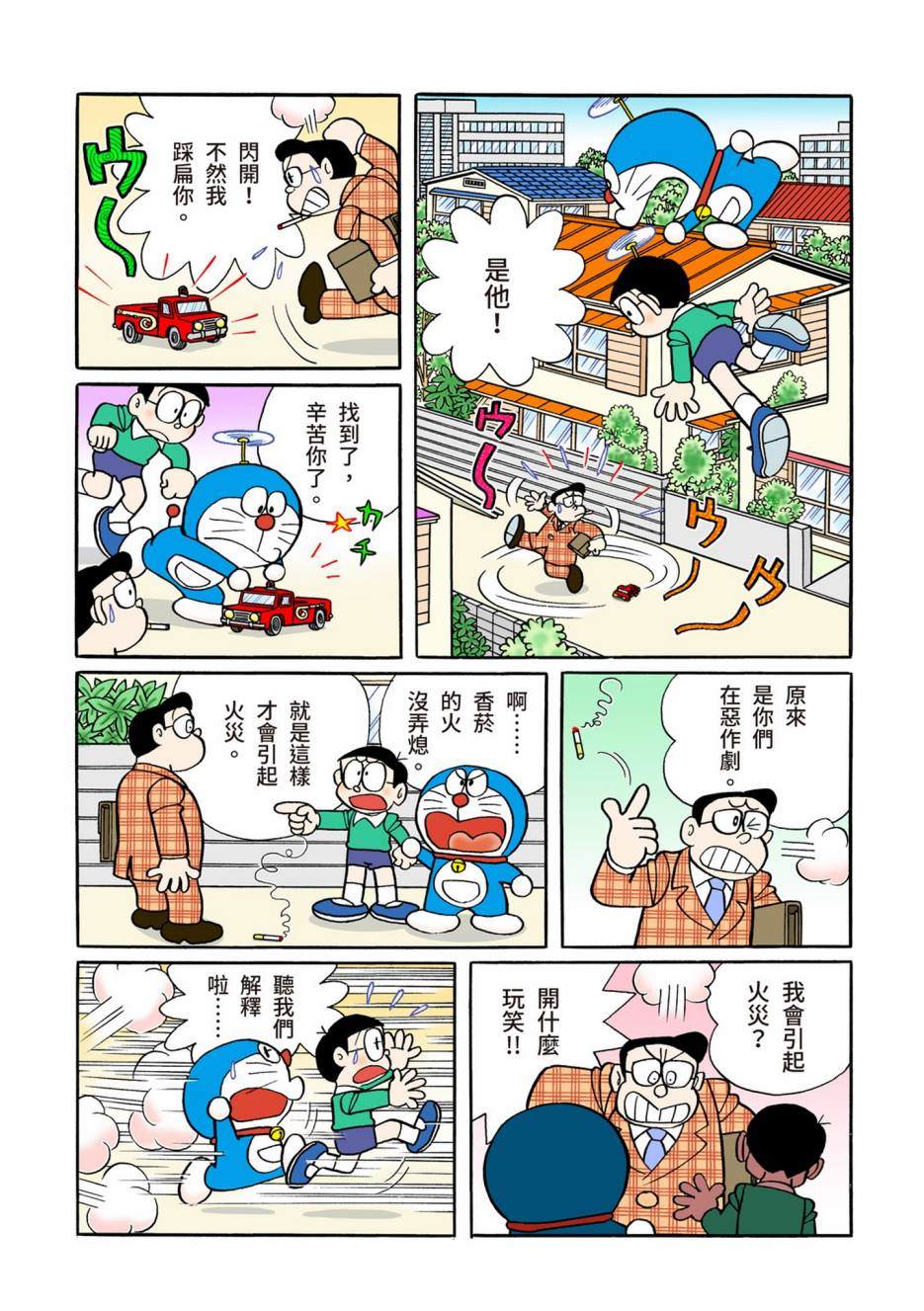 大合辑全彩08138