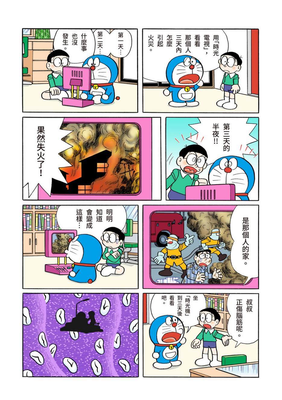 大合辑全彩08139