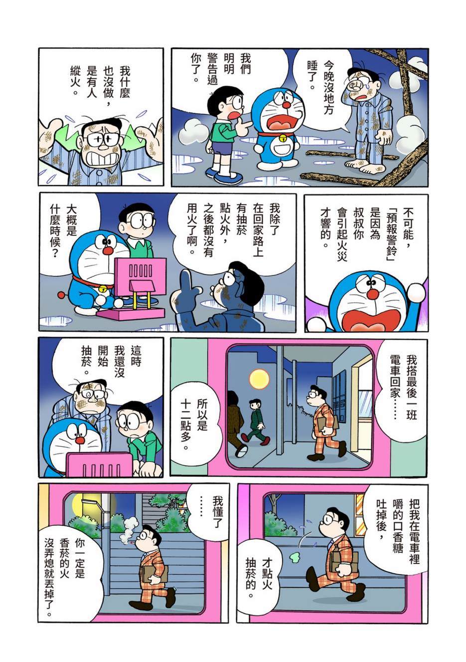 大合辑全彩08140