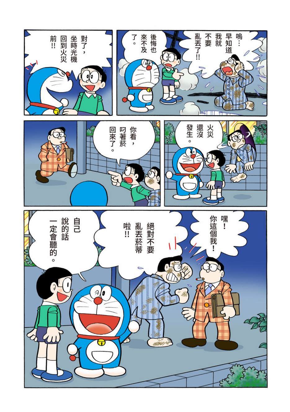 大合辑全彩08142