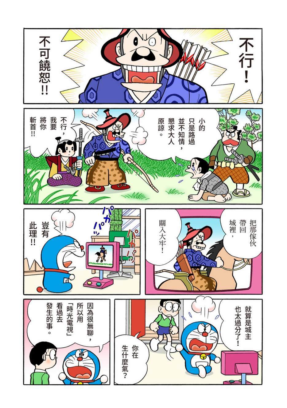 大合辑全彩08144