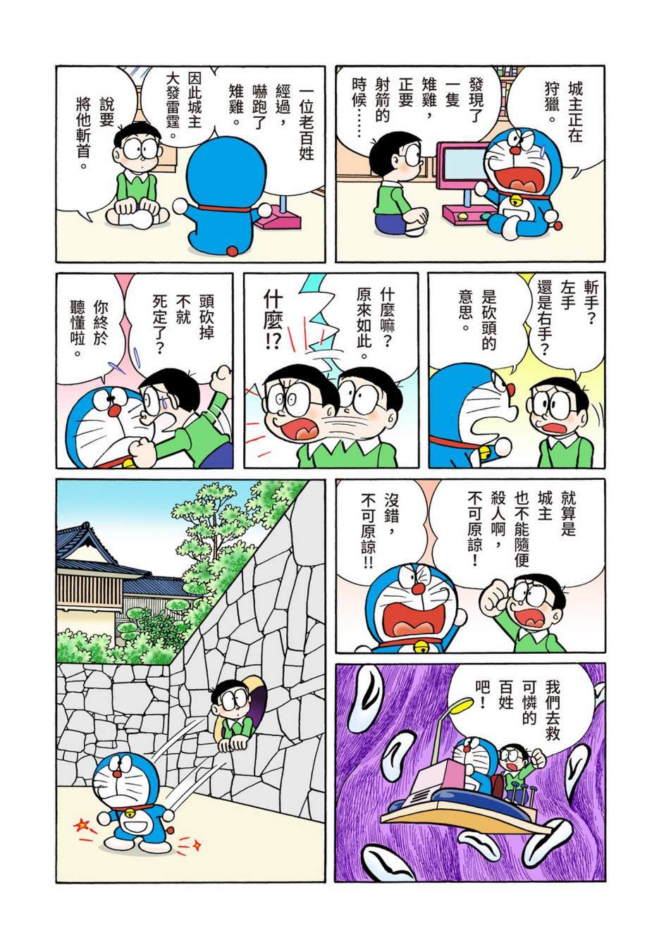 大合辑全彩08145