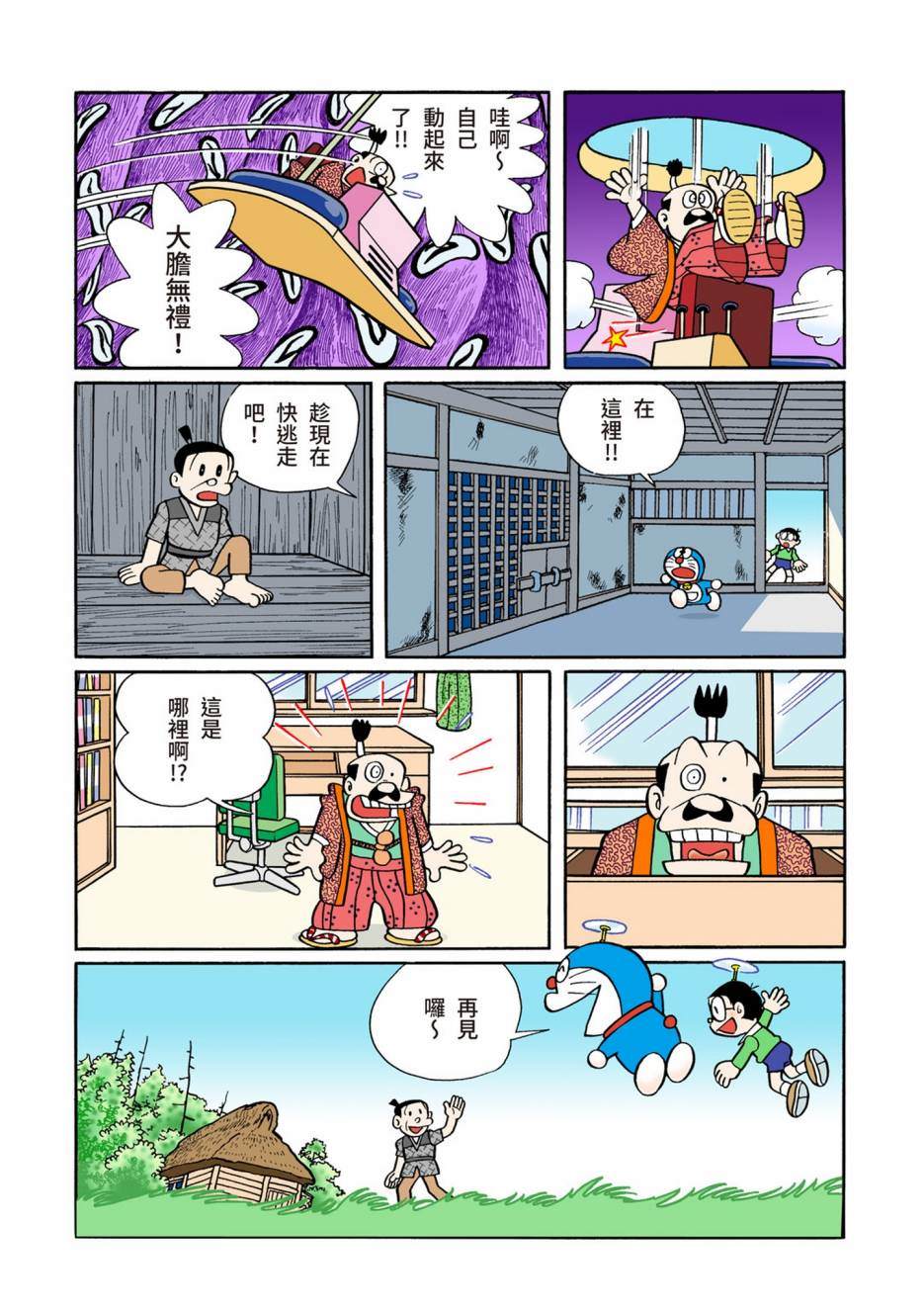 大合辑全彩08148