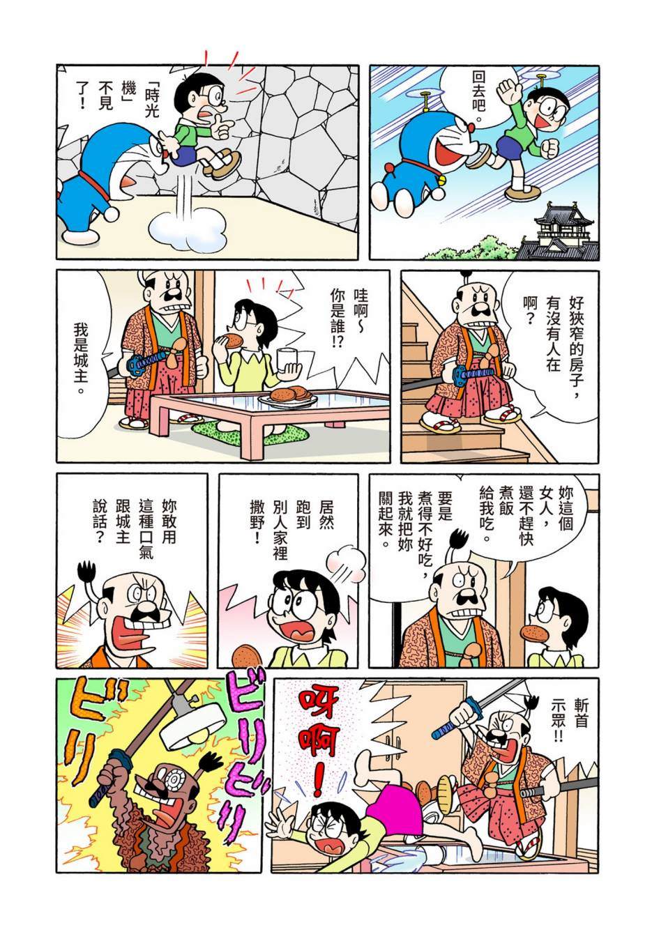 大合辑全彩08149