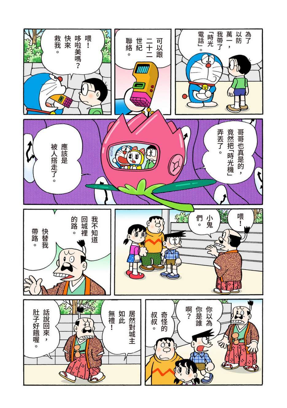 大合辑全彩08150