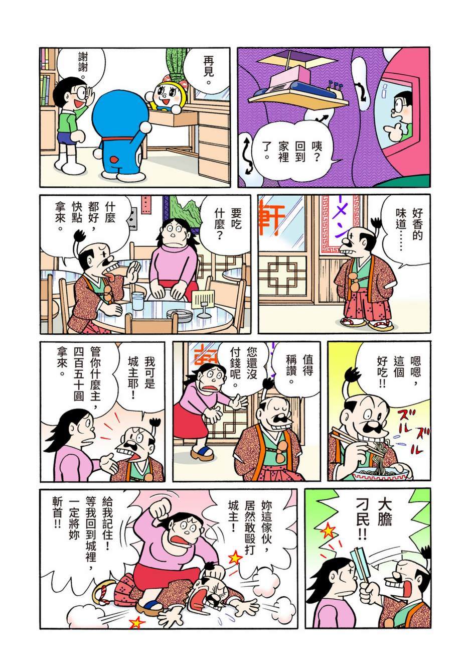 大合辑全彩08151