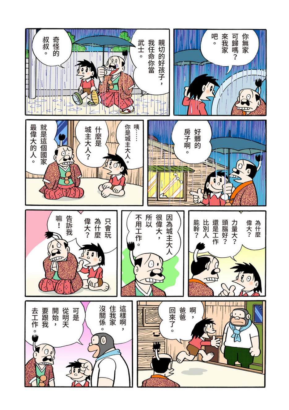 大合辑全彩08153