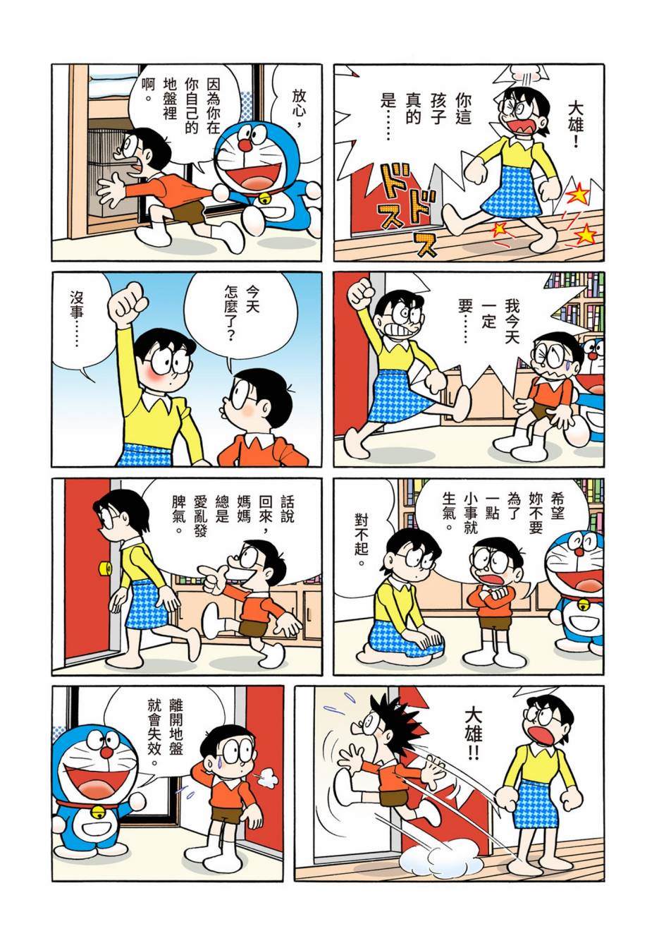 大合辑全彩08163