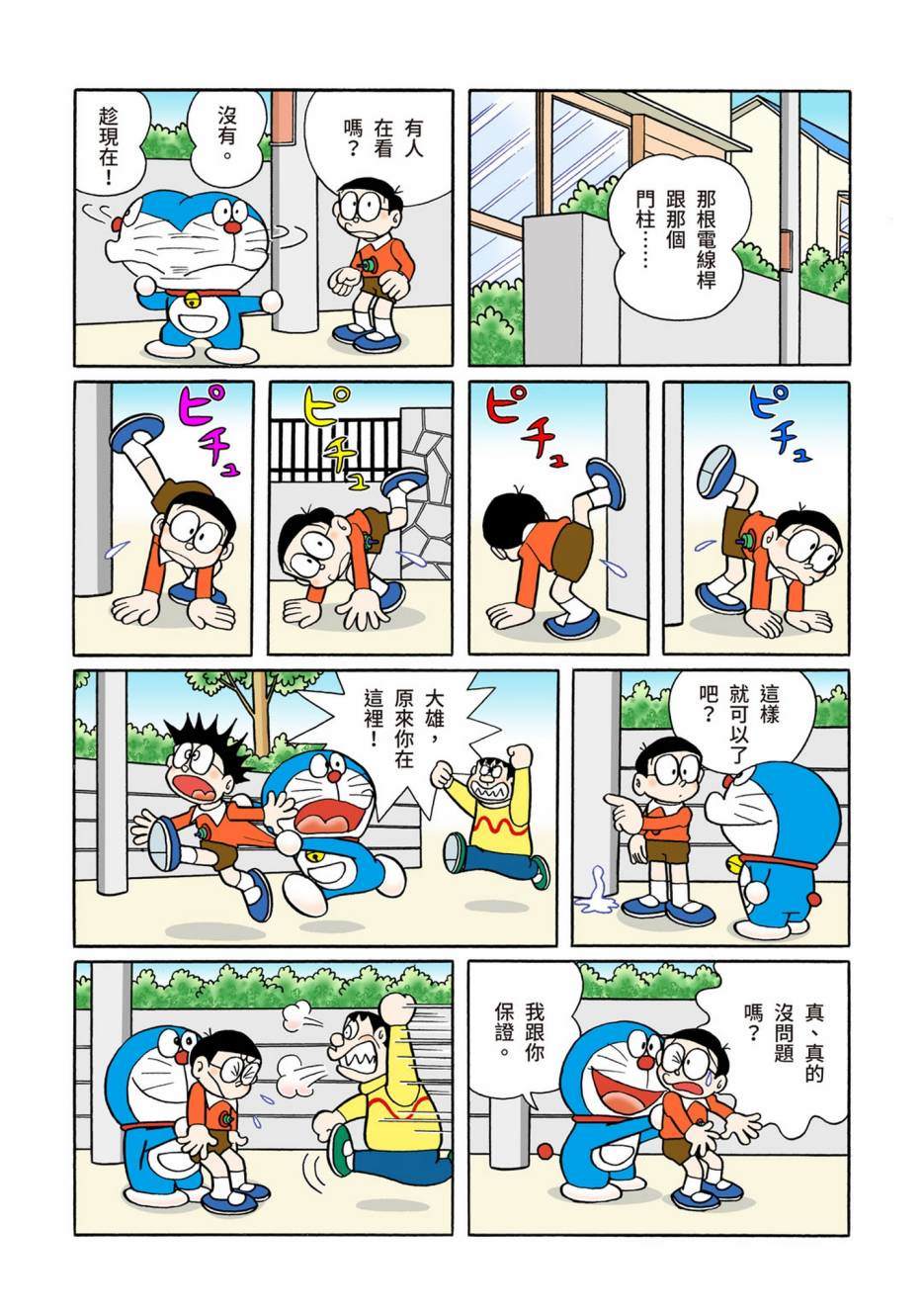 大合辑全彩08164