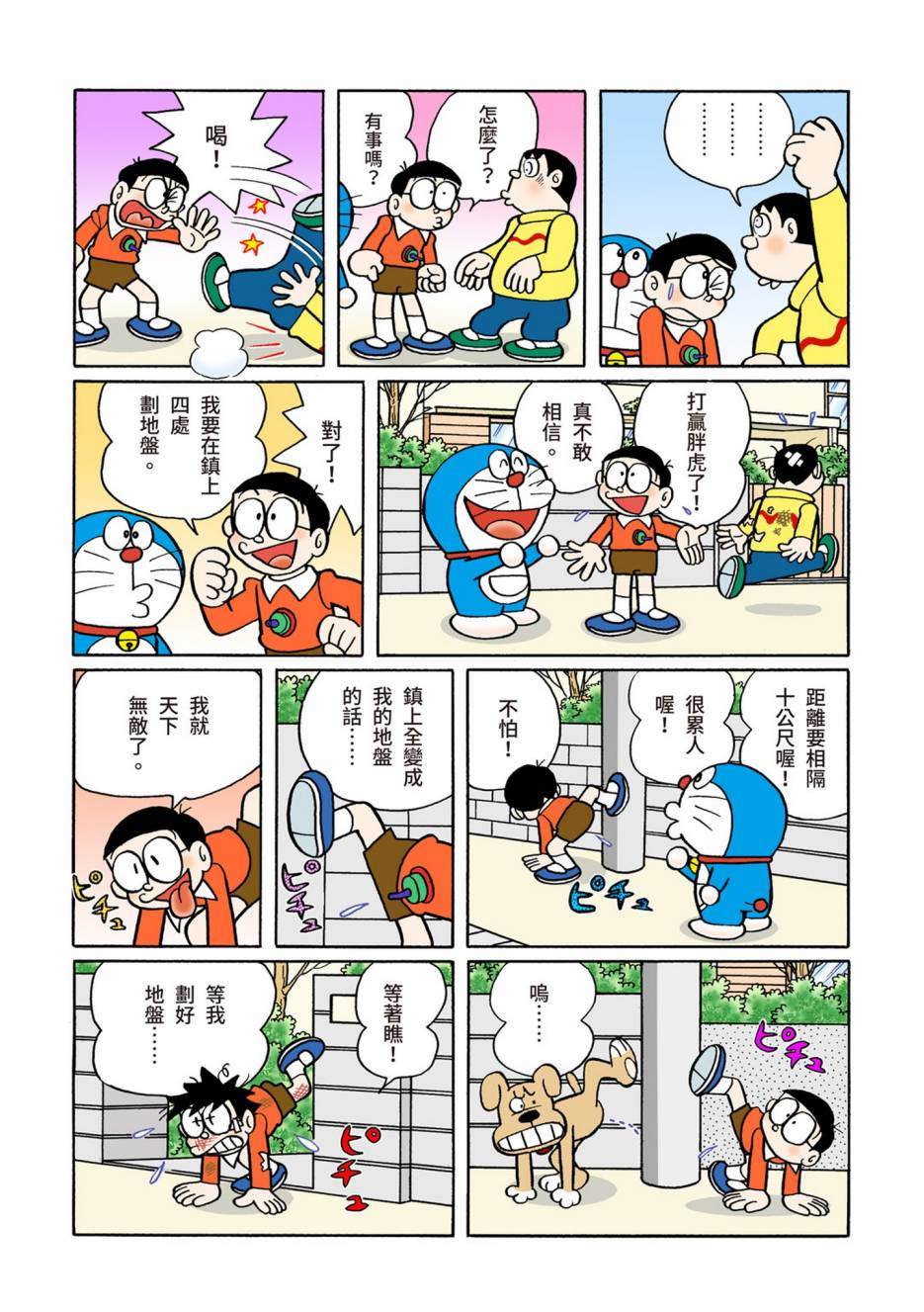 大合辑全彩08165