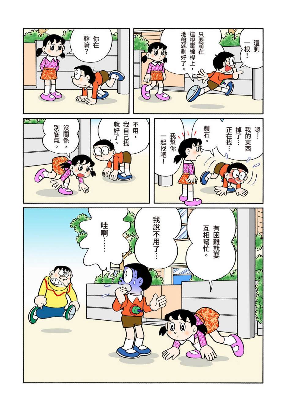 大合辑全彩08166
