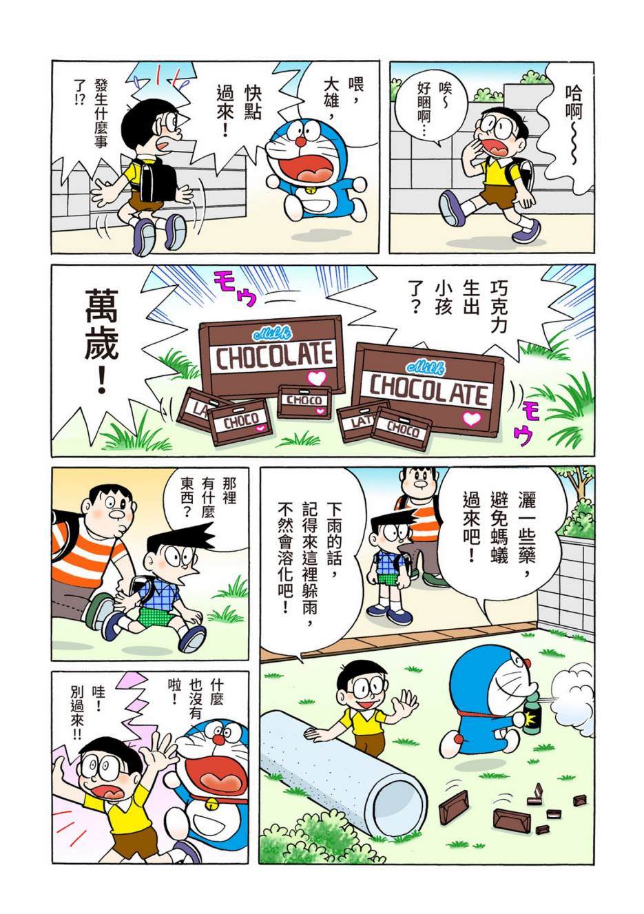 大合辑全彩08174