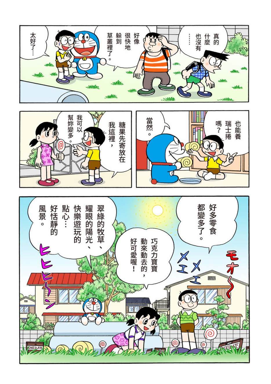 大合辑全彩08175