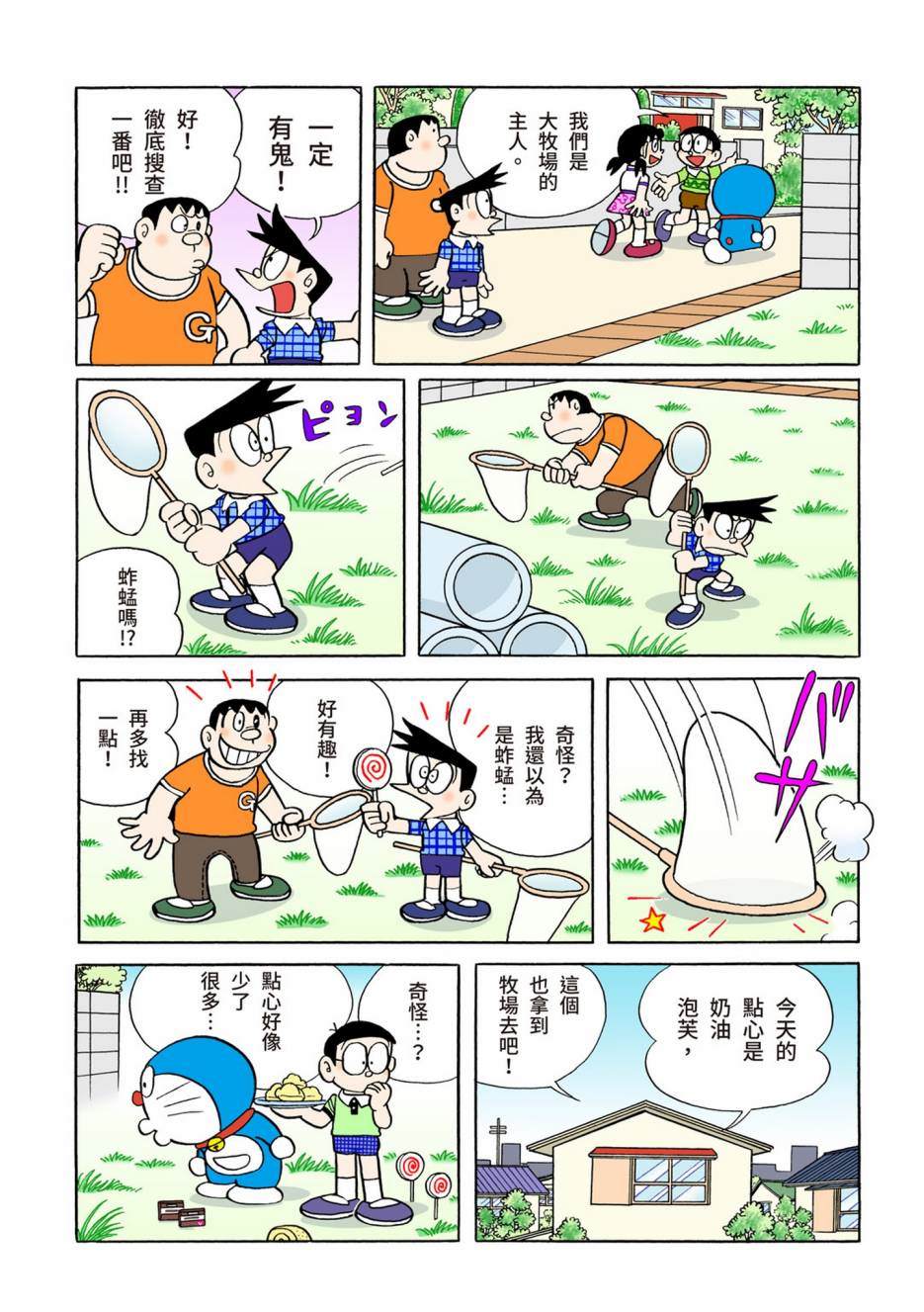 大合辑全彩08176