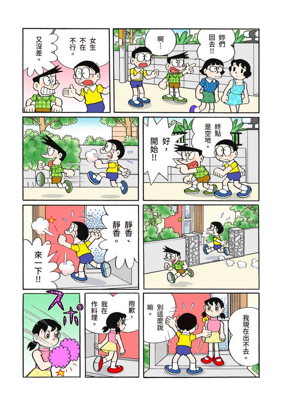 大合辑全彩0818
