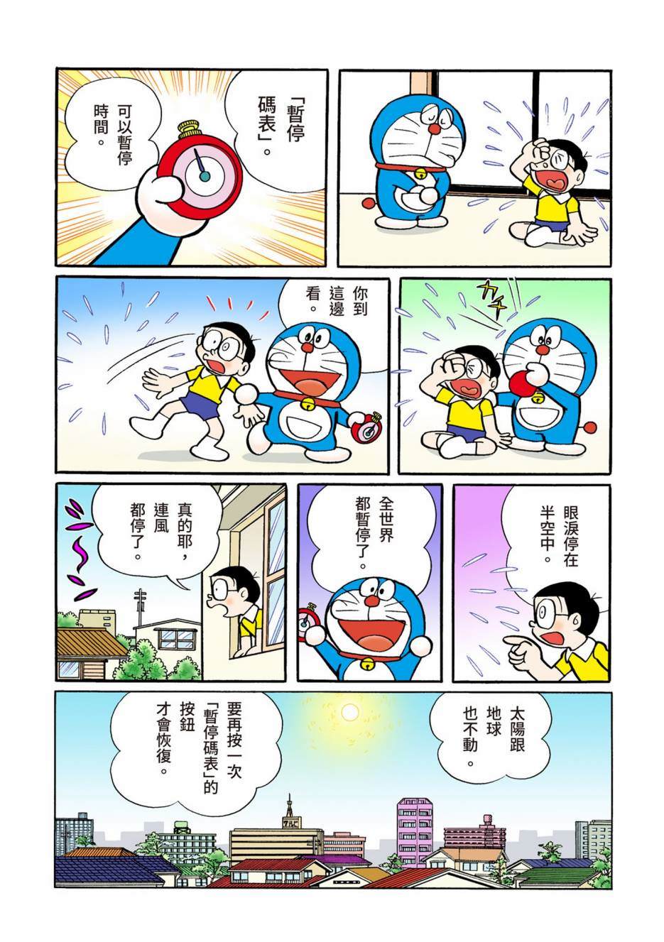 大合辑全彩08182