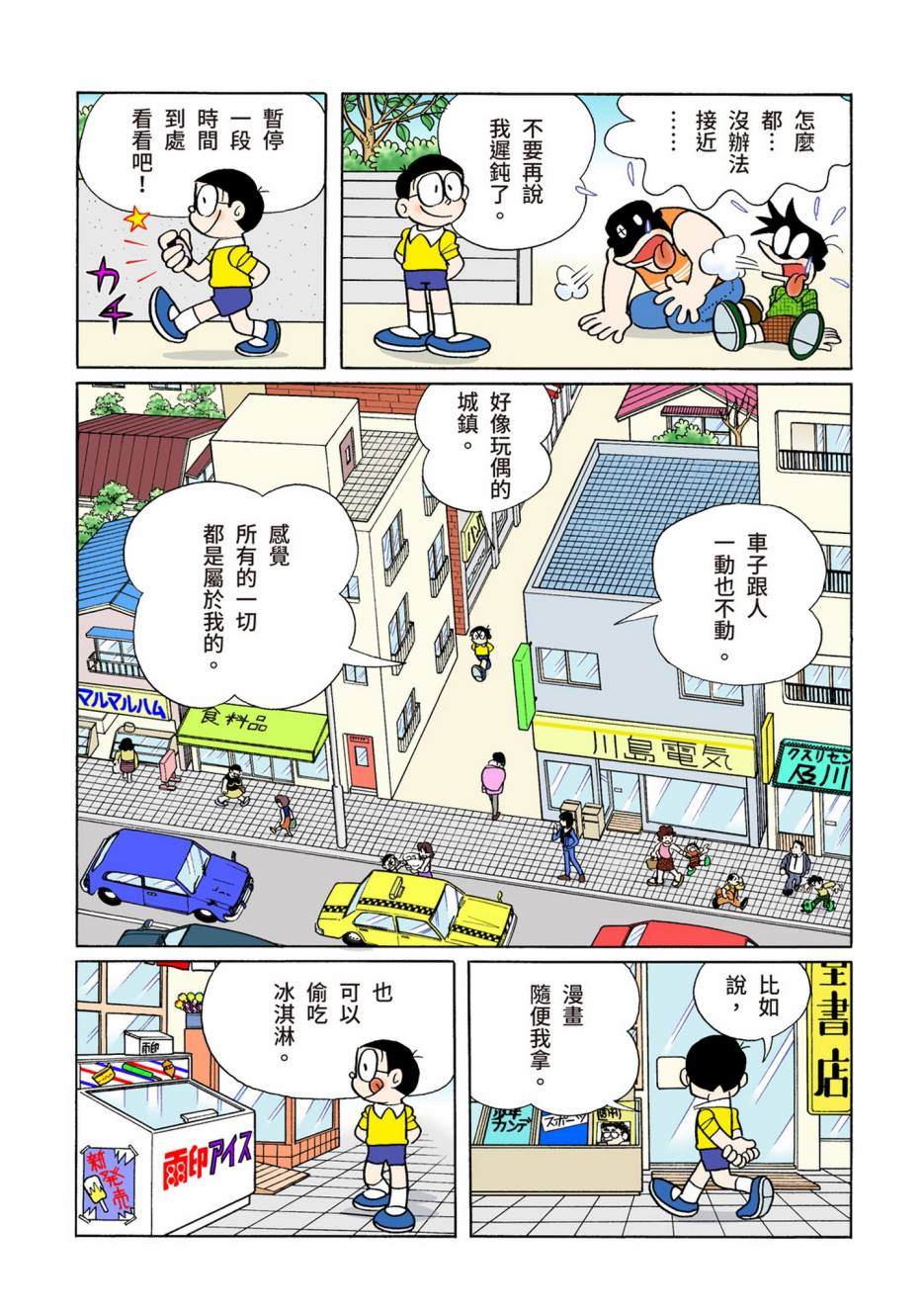 大合辑全彩08186