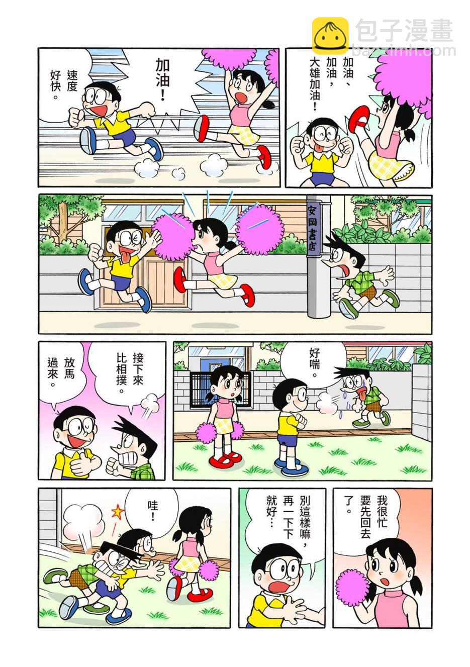 大合辑全彩0819