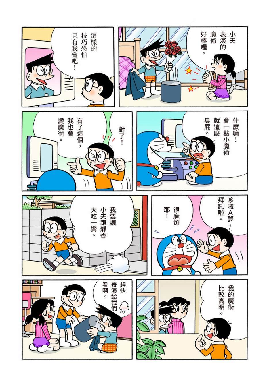 大合辑全彩08195