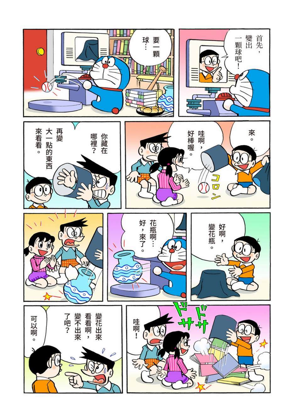 大合辑全彩08196