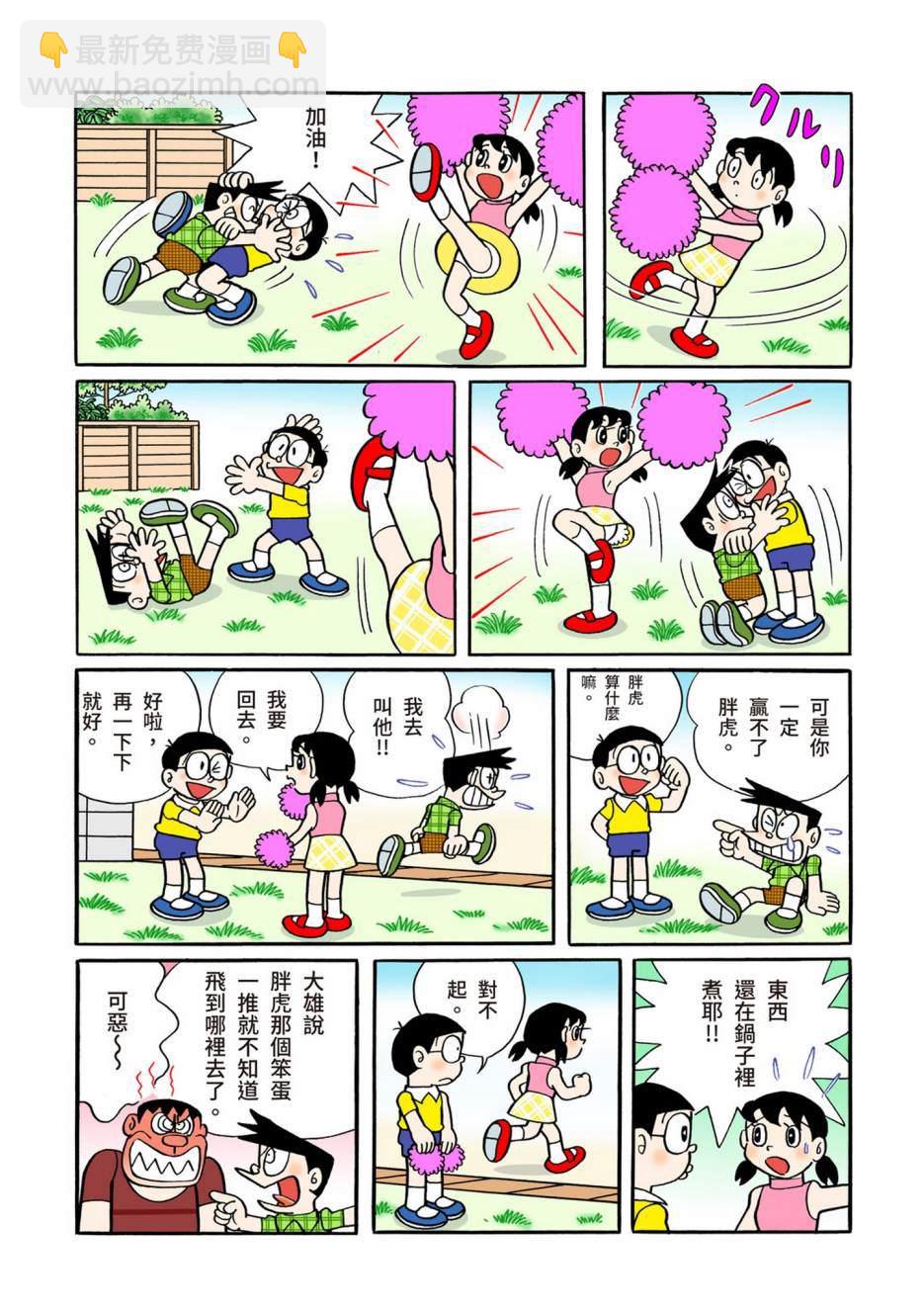 大合辑全彩0820