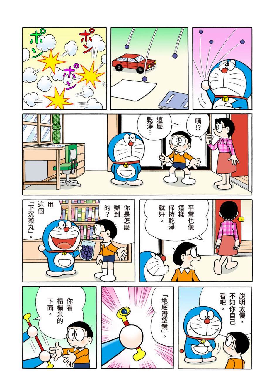 大合辑全彩08201