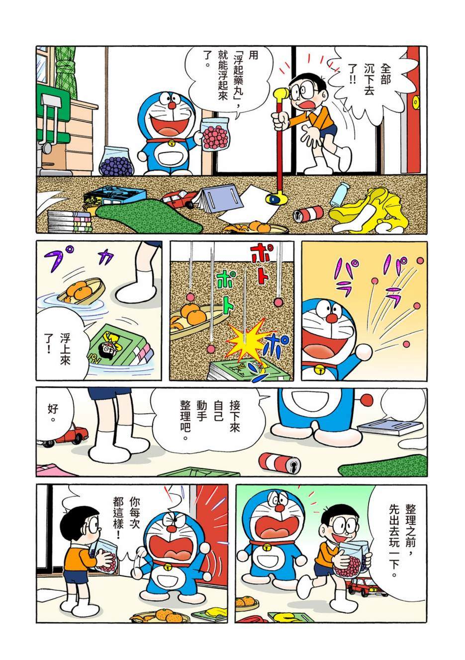 大合辑全彩08202