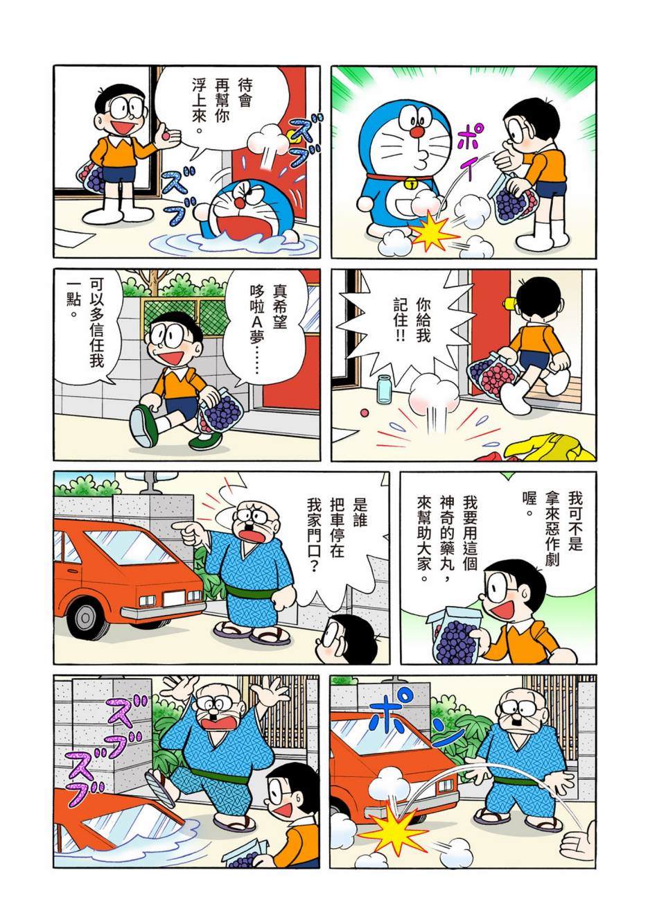 大合辑全彩08203