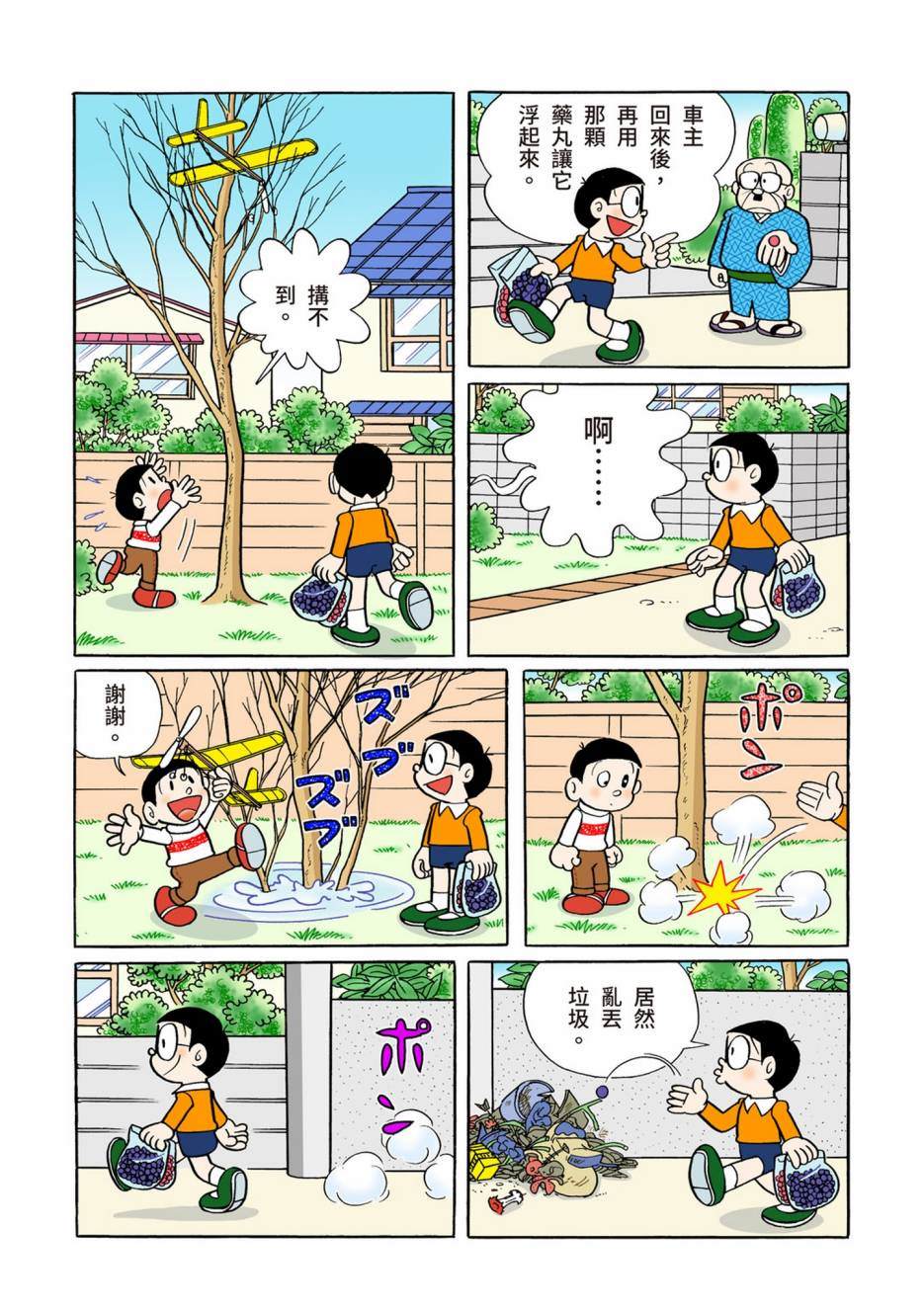 大合辑全彩08204