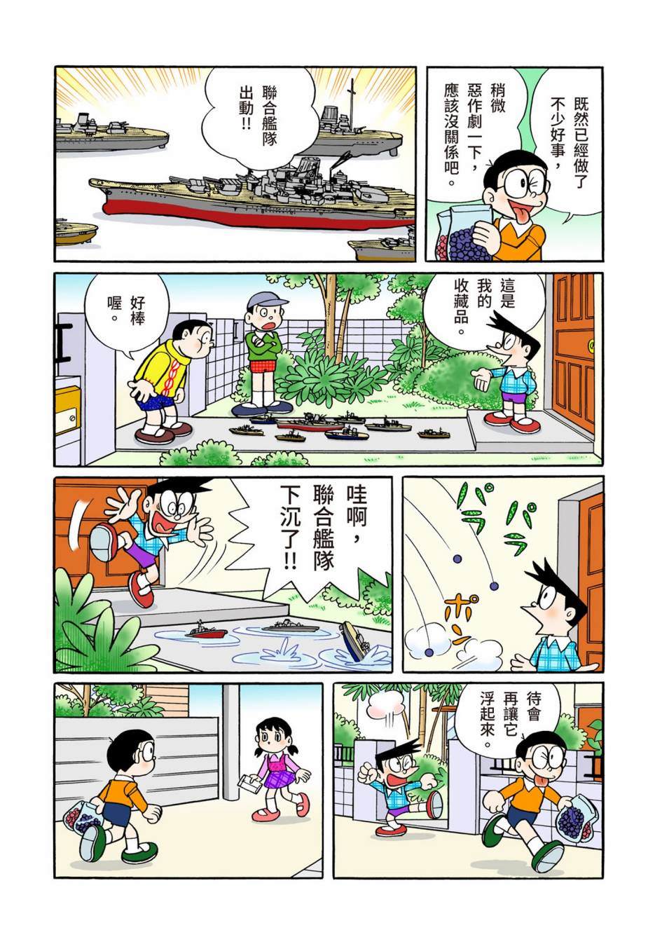 大合辑全彩08205