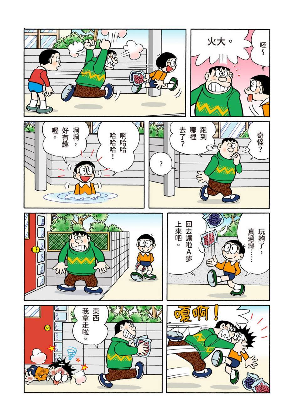 大合辑全彩08207