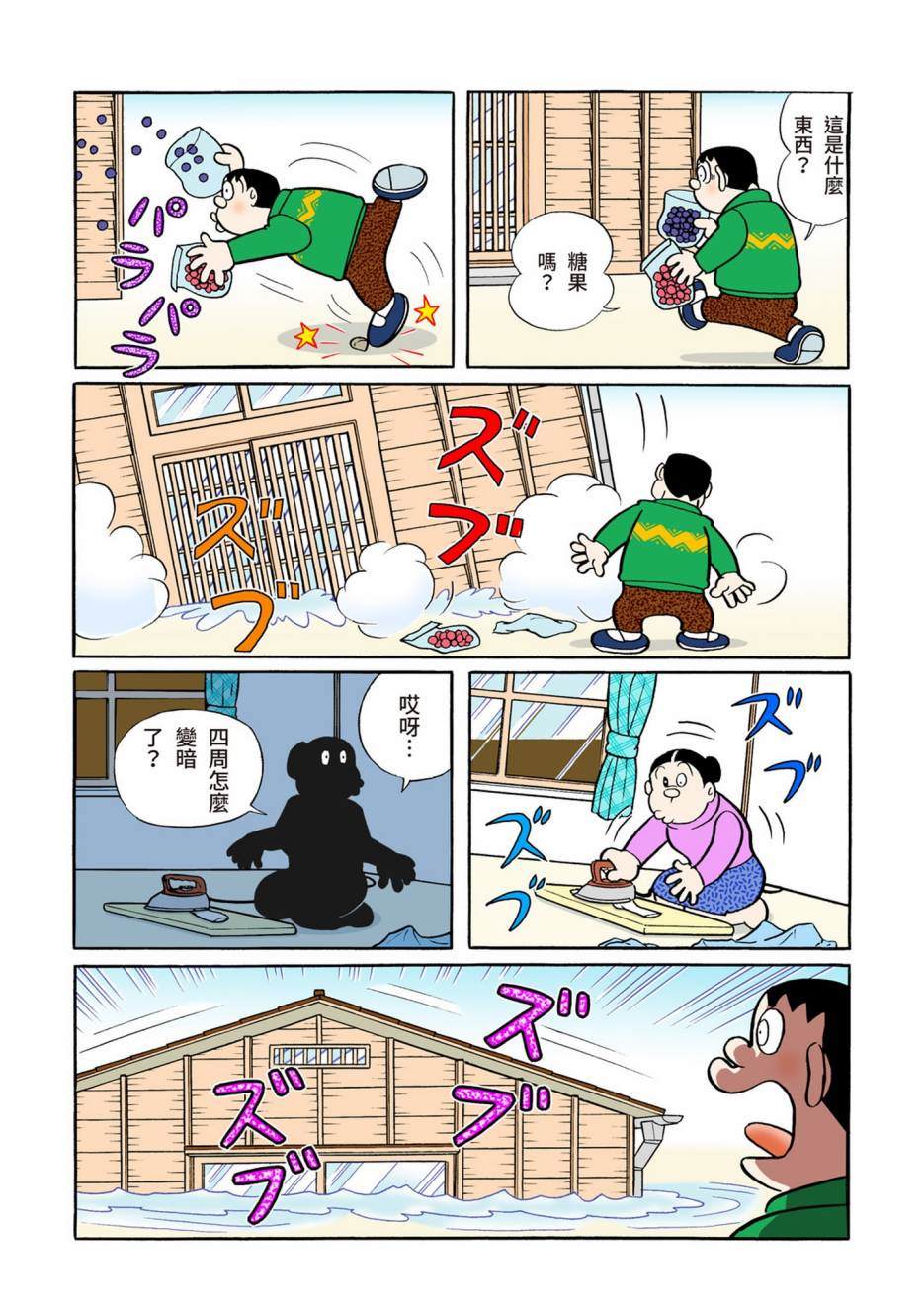 大合辑全彩08208