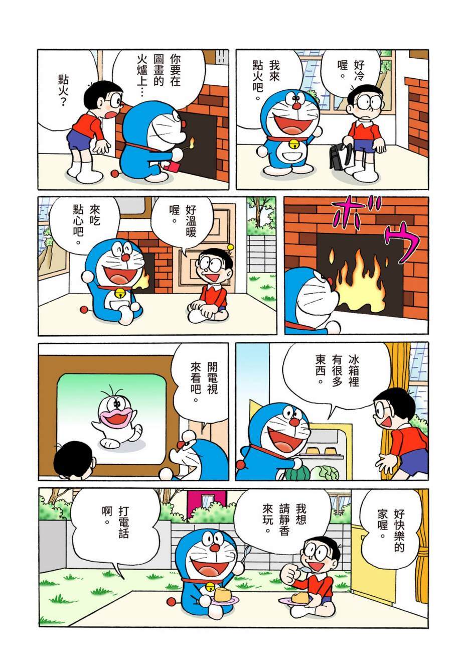 大合辑全彩08218