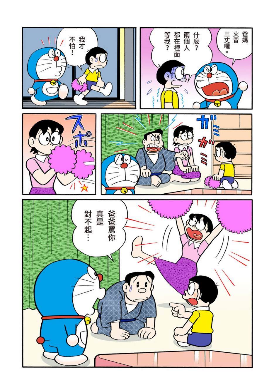大合辑全彩0822