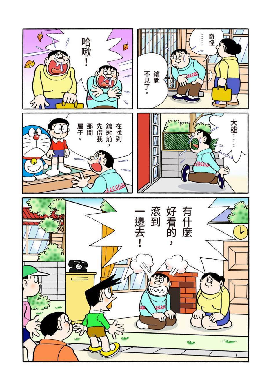 大合辑全彩08221