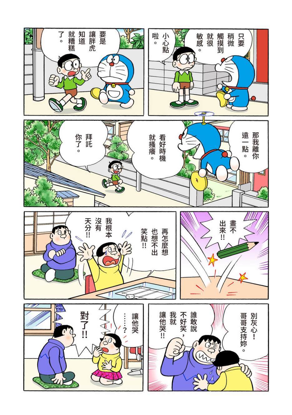 大合辑全彩08228