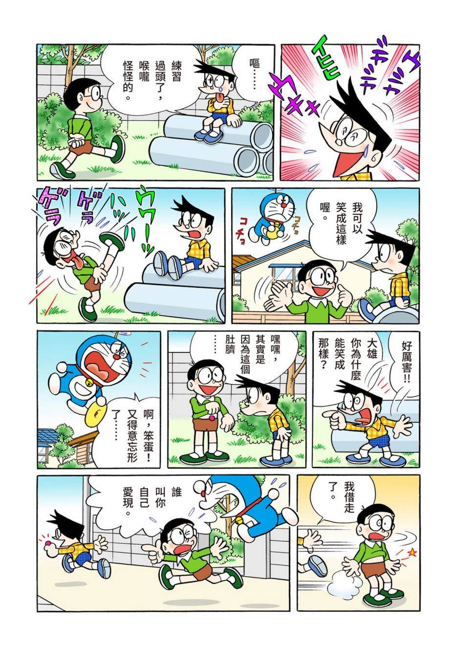 大合辑全彩08229