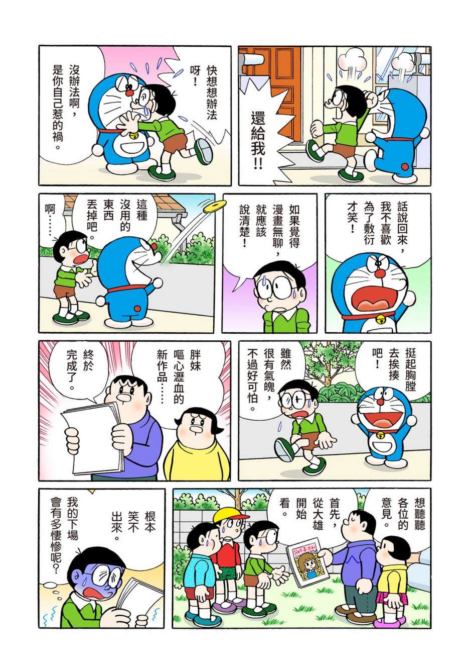 大合辑全彩08230