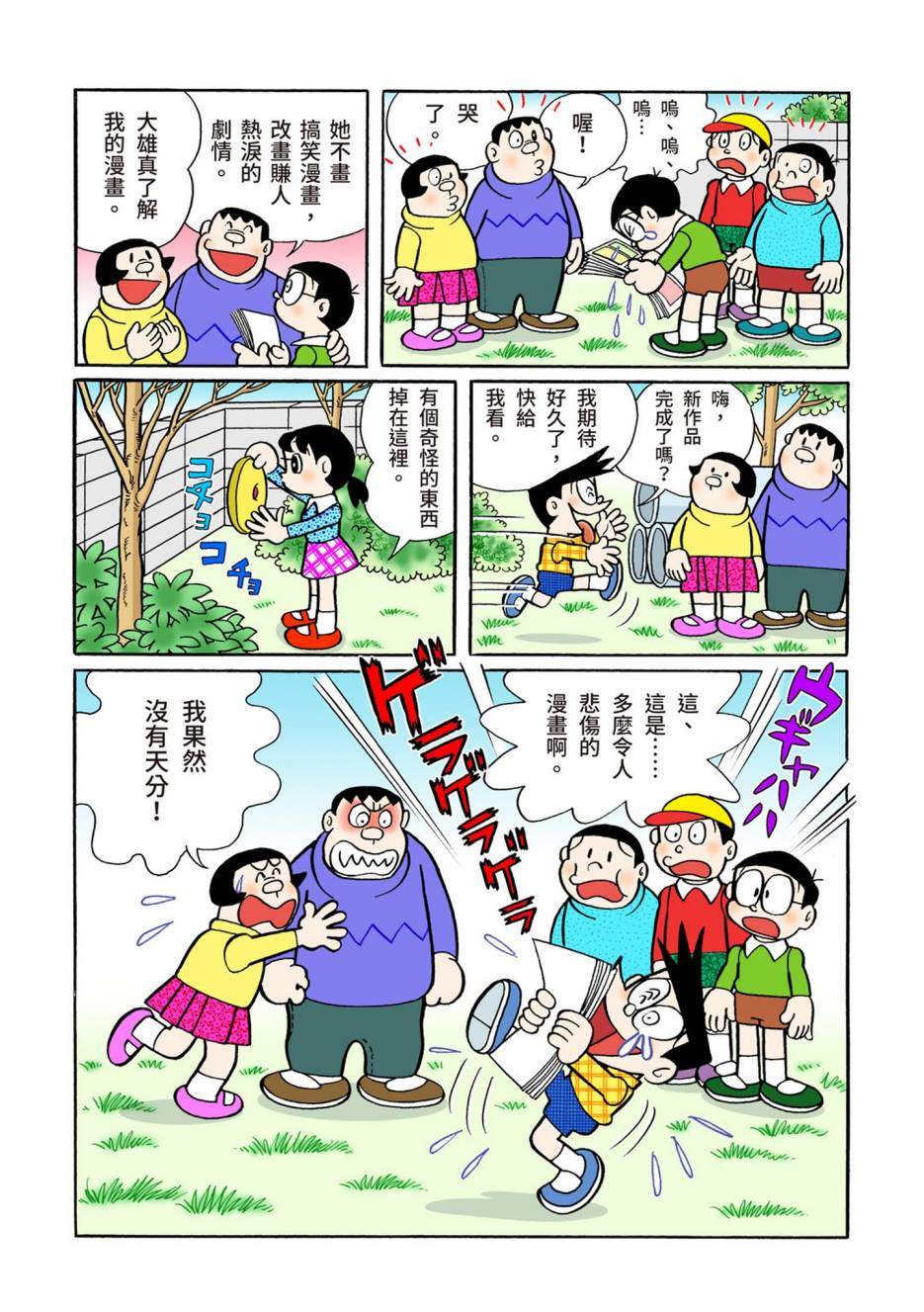 大合辑全彩08231