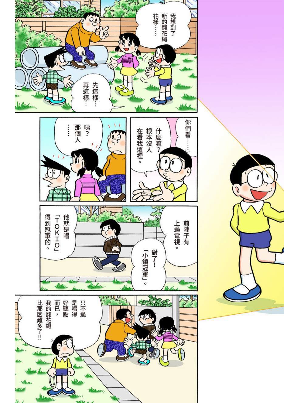 大合辑全彩08234