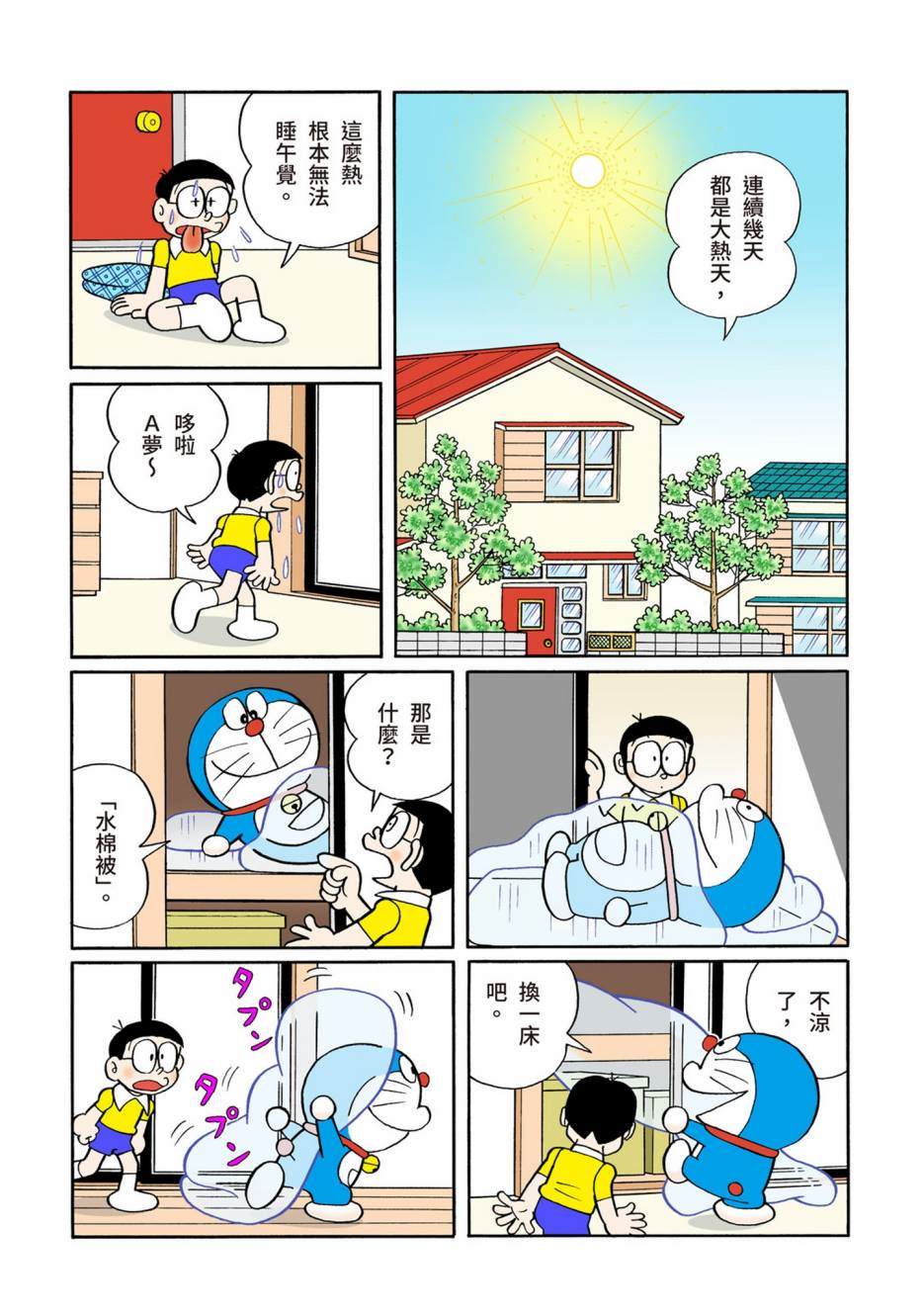 大合辑全彩0824