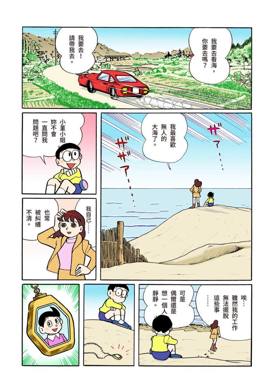 大合辑全彩08240