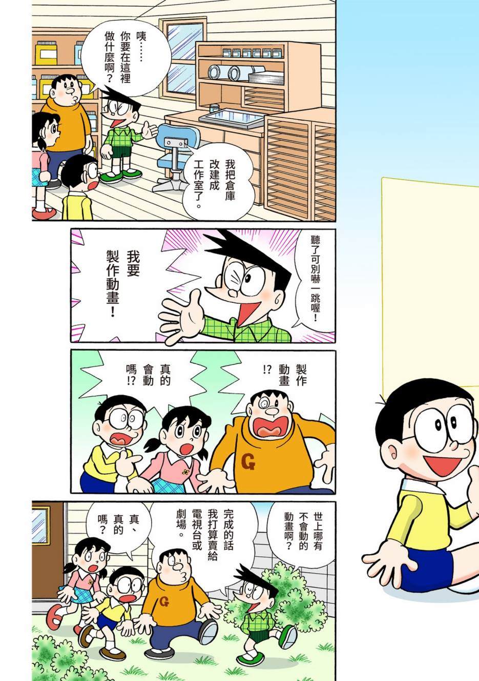 大合辑全彩08244